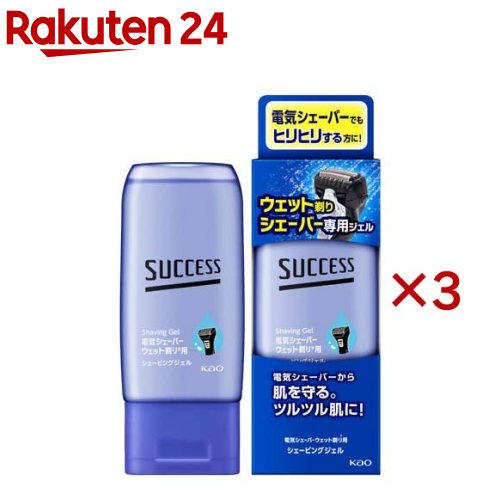 サクセス ウェット剃りシェーバー専用ジェル 180g*3本セット 【サクセス】[男性用 メンズ 髭剃り シェーバー ジェル ウェット]