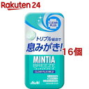 ミンティアブリーズ クリアプラスマイルド(30粒入*16個セット)【MINTIA(ミンティア)】