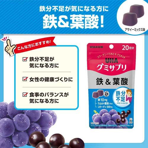 UHAグミサプリ 鉄＆葉酸 20日分(40粒入×5セット)【グミサプリ】