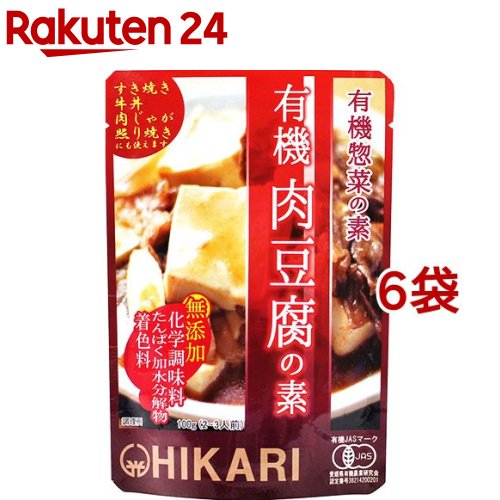 ヒカリ 有機肉豆腐の素 21766(100g*6コセット)【