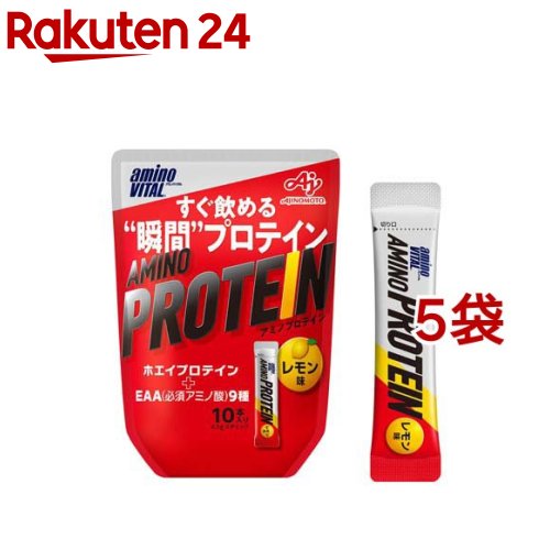 【EAA】アミノバイタル アミノプロテイン レモン味(4.5g*10本入5個セット)【アミノバイタル(AMINO VITAL)】[プロテイン ホエイプロテイン アミノ酸]