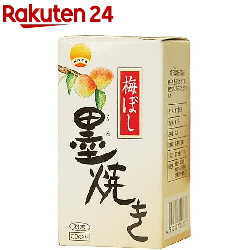 ムソー食品工業 梅ぼし墨焼き(30g)【おばあちゃんの知恵袋】