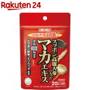 オリヒロ スッポン高麗人参の入ったマカエキス(120粒)【オリヒロ(サプリメント)】 その1