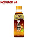 ミツカン うめ黒酢(500ml)【ミツカンお酢ドリンク】[機能性表示食品 飲む酢 黒酢ドリンク 梅 ビネガー]