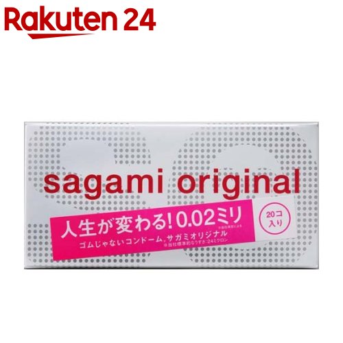 サガミオリジナル 002 コンドーム(20コ入)【サガミオリジナル】 避妊具