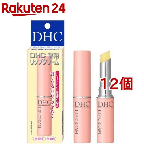 DHC 薬用リップクリーム(1.5g 12個セット)【DHC】