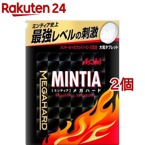 ミンティア メガハード 50粒(50粒入*2個セット)【MINTIA(ミンティア)】