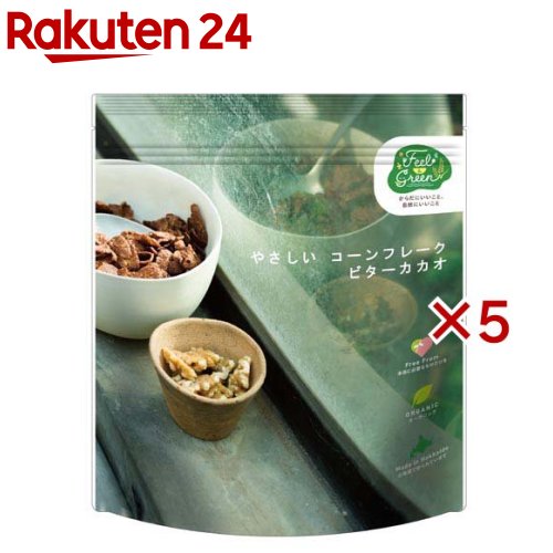 日食 Feel&Green やさしい コーンフレーク ビターカカオ(200g×5セット)