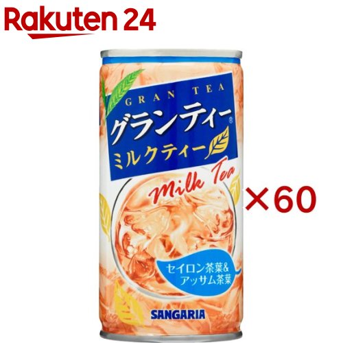 お店TOP＞水・飲料＞飲料・ソフトドリンク＞茶系飲料＞ミルクティー(清涼飲料水)＞サンガリア グランティー ミルクティー (30本入×2セット(1本190g))【サンガリア グランティー ミルクティーの商品詳細】●セイロン茶葉とアッサム茶葉をブレンドした、香り高くまろやかな味わいが特長です。【品名・名称】紅茶飲料【サンガリア グランティー ミルクティーの原材料】砂糖(国内製造、オーストラリア製造)、紅茶、脱脂粉乳、ココナッツオイル／乳化剤、ビタミンC、香料、甘味料(アセスルファムK)【栄養成分】100gあたりエネルギー：32kcal、たんぱく質：0.4g、脂質：0.7g、炭水化物：6.0g、食塩相当量：0.023g【アレルギー物質】乳【保存方法】・常温【原産国】日本【ブランド】サンガリア【発売元、製造元、輸入元又は販売元】日本サンガリアベバレッジカンパニー※説明文は単品の内容です。リニューアルに伴い、パッケージ・内容等予告なく変更する場合がございます。予めご了承ください。・単品JAN：4902179121646日本サンガリアベバレッジカンパニー546-0012 大阪市東住吉区中野4-2-1306-6702-5071広告文責：楽天グループ株式会社電話：050-5577-5043[紅茶/ブランド：サンガリア/]