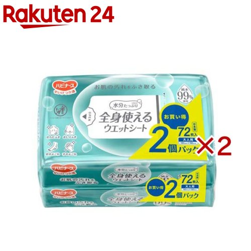 お店TOP＞介護＞清拭・洗浄用品＞清拭・洗浄用品＞からだ拭き＞水分たっぷり全身使えるウエットシート (2個入×2セット)【水分たっぷり全身使えるウエットシートの商品詳細】●たっぷりの水分を含んだ全身のふき取りに使えるシート●毎日の入浴が難しくても、気になる汚れをサッと落としたいときでも、1枚のシートにたっぷりの水分が含まれてスッキリと拭き取れます。●弱酸性ローション配合でお肌にやさしく、ご家族みんなで気軽に使えるのも嬉しいポイントです。●汗やニオイを気にせず、いつでも清潔で快適な毎日を送るためのお手伝いとして全身使えるウエットシート、72枚2個パックの大容量で販売しています。●水分をたっぷり配合。●水分がたっぷり配合されておりシートが乾きにくいため、全身どこでもお肌の汚れをしっかりふき取ることができます。●からだふきやおむつ交換、手足の汚れなど介護の様々な清潔シーンで使用可能です。●枚数を気にせず使えてお買い得。●72枚入りの2パックで大容量なので、枚数を気にせず気軽に使えるのは嬉しいです。●もちろん介護以外でも、アウトドアや災害時など様々なシーンで活躍します。●戻り防止シールでシートが取り出しやすい。●様々な場面を想定して、片手でも取り出しが簡単な戻り防止シールを採用しています。●使用後はシートが乾燥しないよう必ずシールを閉じてください。●大きすぎず小さすぎない扱いやすいサイズ感。●持て余さずに無駄なく使い切れるよう、シート1枚の大きさは190mm×180mmとちょうどいい大きさです。●お肌にやさしい成分を配合。●敏感なお肌でも安心して使えるよう99％純水、お肌にやさしい弱酸性ローションを配合しています。●無香料・ノンアルコール・パラベン・PGフリー処方です。【使用方法】★清拭のポイント・室温を20度〜24度に保ち、バスタオルをかけ露出部分を少なくする。・体の中心に向かう順番で、体を拭いていく。・例：腕→胸→お腹→背中→臀部→脚→陰部※敏感なお肌を傷つけてしまうことがあるためゴシゴシと強く拭かないように注意しましょう。【規格概要】★商品仕様素材：ポリエステル、レーヨンサイズ：190mm×180mm内容量：72枚入×2パック製造元：ピジョン株式会社プロの介護現場からご家庭でのスキンケアまで、幅広く信頼いただける品質をお届けします。【注意事項】・お肌に異常が生じていないか、よく注意して使用する。使用中、又は使用したお肌に直射日光があたって、赤み・はれ・かゆみ・刺激・色抜け(白斑等)や黒ずみ等の異常が現れた場合は、使用を中止し、皮フ科専門医などへ相談する。そのまま使用を続けると症状が悪化することがある。・中身の乾燥を防ぐため、ご使用後はしっかりとシールを閉め、なるべく早めに使用する。・乳幼児の手の届かないところに保管する。・直射日光のあたる場所や、高温のところには保管しない。・内容成分(原材料)のにおいが感じられる場合があるが、品質には問題ない。眼や粘膜および傷口には使用しない。・本品を温めて使用することは避ける。・このタオルは水に溶けないので、トイレには捨てない。【原産国】日本【ブランド】ハビナース【発売元、製造元、輸入元又は販売元】ピジョン※説明文は単品の内容です。リニューアルに伴い、パッケージ・内容等予告なく変更する場合がございます。予めご了承ください。・単品JAN：4902508279239ピジョン103-8480 東京都中央区日本橋久松町4番4号0120-741-887広告文責：楽天グループ株式会社電話：050-5577-5043[介護用衛生用品/ブランド：ハビナース/]