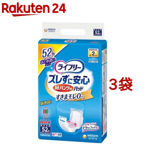 リブドゥ リフレ 軟便モレを防ぐシート 36枚×8袋 ケース販売 17088