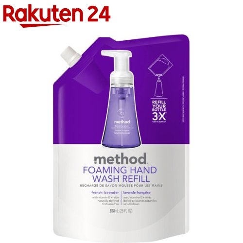 method(メソッド) 泡 ハンドソープ フレンチラベンダー 詰め替え用(828ml)【メソッド(method)】[アロエベラ 手にやさしい おしゃれ ボトル ギフト]