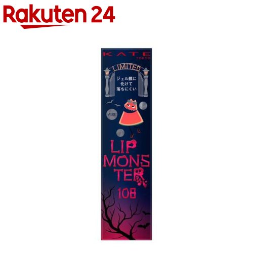 【企画品】ケイト リップモンスター 108(3.0g)【KATE(ケイト)】のサムネイル