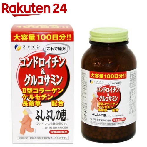 ファイン コンドロイチン＆グルコサミン 100日分(150mg*1500粒)【t7k】【ファイン】[2型コラーゲン ケルセチン 長命草 ふしぶし]