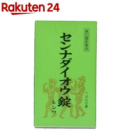 【第(2)類医薬品】センナダイオウ錠(1000錠)【センナダイオウ】