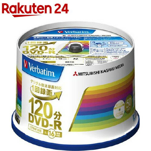 バーベイタム DVD-R(CPRM) 録画用 120分 1-16倍速 50枚 VHR12JP50V4(1セット)【バーベイタム】