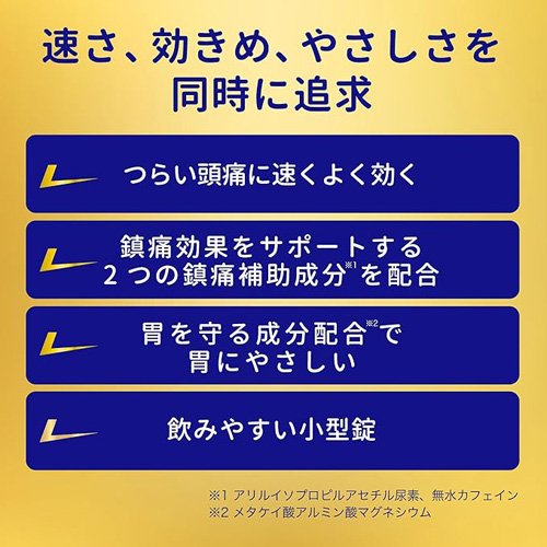 【第1類医薬品】ロキソニンSプレミアム(24錠*3箱セット(セルフメディケーション税制対象))【ロキソニン】[つらい頭痛 生理痛 1回2錠 速く効く 胃にやさしい] (3)