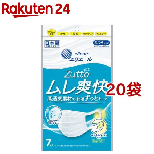お店TOP＞衛生医療＞マスク＞マスク 形状・素材別＞不織布マスク＞エリエール Zutto ムレ爽快 ふつうサイズ (7枚入*20袋セット)【エリエール Zutto ムレ爽快 ふつうサイズの商品詳細】●高い捕集性能と通気性を両立した不織布を採用。●口元爽快ワイヤーが空間を作り、息も会話もしやすい。●長時間使用でも耳が痛くなりにくい、「やわらかフィット耳掛け」を採用。伸縮性のある幅広の素材で優しくフィットします。やわらかさUP※ ※メーカー従来品比●ウイルス飛沫もしっかりブロック。不織布3層構造／国内工場生産の高機能フィルターを採用し、ウイルス飛沫や花粉の侵入を防ぎます。●エリエール ハイパーブロックマスク は エリエール Zutto に変更しました。【規格概要】・サイズ：約17.5cm*約9cm・材質：本体・フィルター(ポリオレフィン)、ノーズフィッター・口元ワイヤー部(ポリオレフィン)、耳掛け部(ポリオレフィン)【原産国】日本【ブランド】エリエール【発売元、製造元、輸入元又は販売元】大王製紙※説明文は単品の内容です。リニューアルに伴い、パッケージ・内容等予告なく変更する場合がございます。予めご了承ください。・単品JAN：4902011831481大王製紙102-0071 東京都千代田区富士見2丁目10番2号 飯田橋グラン・ブルーム(24階)0120-205-205広告文責：楽天グループ株式会社電話：050-5577-5043[マスク/ブランド：エリエール/]