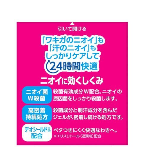 メンソレータム リフレア デオドラントジェル(48g×3セット)【リフレア】
