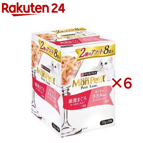 モンプチ プチリュクス 2種 厳選まぐろ＆まぐろのささみ添え(8袋入×6セット(1袋35g))【モンプチ】