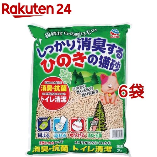 猫砂 アースペット しっかり消臭するひのきの猫砂 森林からの贈りもの 7L*6袋セット 【ハッピーペット】