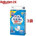 ライフリー ズレずに安心紙パンツ専用尿とりパッド 長時間用 3回吸収 介護用おむつ(30枚入*3袋セット)【ライフリー 中度インナー】
