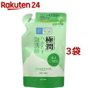 肌ラボ 極潤 ハトムギ泡洗顔 つめかえ用(140ml*3袋セット)【肌研(ハダラボ)】