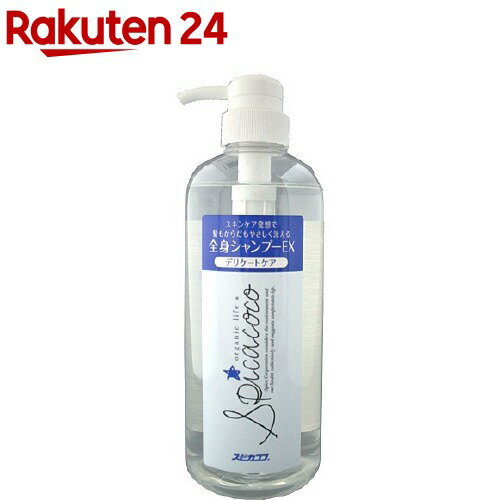 スピカココ 全身シャンプー ポンプ付(600ml)【スピカココ】