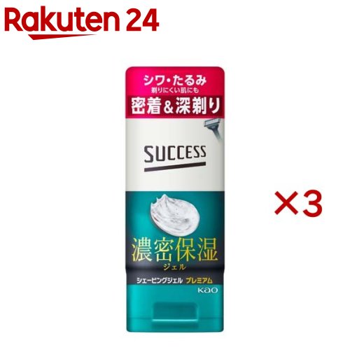 楽天楽天24サクセス シェービングジェル プレミアム（180g*3本セット）【サクセス】[男性用 メンズ 髭剃り シェービング フォーム ジェル]