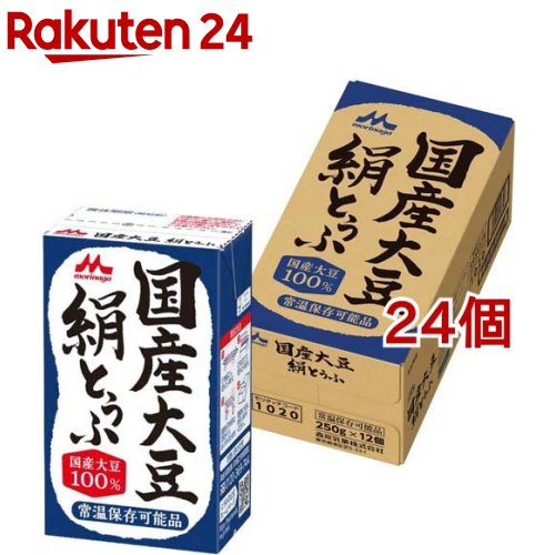 お店TOP＞フード＞穀物・豆・麺類＞豆類＞大豆＞森永乳業 国産大豆絹とうふ (250g*24個セット)【森永乳業 国産大豆絹とうふの商品詳細】●厳選した国産豆腐を100％使用。●こだわりの挽き搾り製法。●長期常温保存可能。●高たんぱく＆低カロリーな「森永国産大豆絹とうふ」【品名・名称】充てん豆腐【森永乳業 国産大豆絹とうふの原材料】丸大豆(国産)(遺伝子組換えでない)／凝固剤【栄養成分】100g当たりエネルギー：62kcal、たんぱく質：5.6g、脂質：3.2g、炭水化物：2.7g、食塩相当量：0.1g【アレルギー物質】大豆【保存方法】常温を超えない温度で保存してください。【原産国】日本【ブランド】森永乳業【発売元、製造元、輸入元又は販売元】森永乳業※説明文は単品の内容です。商品に関するお電話でのお問合せは、下記までお願いいたします。受付時間 平日9：00-17：00(年末年始を除く)商品全般：0120-369-744育児・栄養食品：0120-303-633リニューアルに伴い、パッケージ・内容等予告なく変更する場合がございます。予めご了承ください。・単品JAN：4902720148795森永乳業※お問合せ番号は商品詳細参照広告文責：楽天グループ株式会社電話：050-5577-5043[米・穀類/ブランド：森永乳業/]