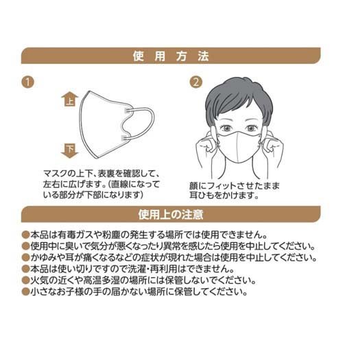 Hanassia 立体型マスク ベージュカラー(30枚入*3箱セット)