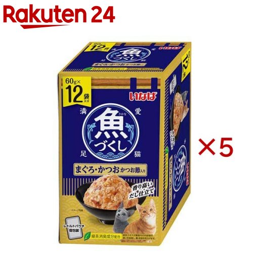 魚づくし まぐろ・かつお かつお節入り 猫用(12袋入×5セット(1袋60g))