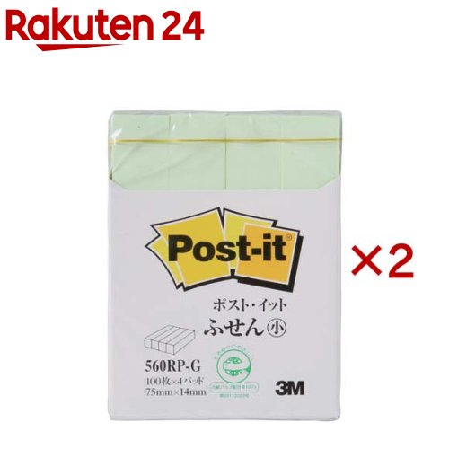 お店TOP＞ホーム＆キッチン＞文房具＞ノート・OA用紙＞付箋＞ポスト・イット 再生紙 スタンダード ふせん 小 グリーン 560RP-G (100枚*4パッド*2コセット)【ポスト・イット 再生紙 スタンダード ふせん 小 グリーン 560RP-Gの商品詳細】●古紙100％の再生紙を使用。環境保全を考え、資源をムダなく利用しています。●色や書き心地、使用感などは、今までとまったく変わりません。●幅がスリムで、細かい部分の見出しやマークに便利です。【ポスト・イット 再生紙 スタンダード ふせん 小 グリーン 560RP-Gの原材料】古紙パルプ、水分散性粘着剤【規格概要】サイズ・・・75mm*14mm枚数・・・100枚*4パッド【ブランド】ポストイット(Post-it)【発売元、製造元、輸入元又は販売元】スリーエムジャパン※説明文は単品の内容です。商品に関するお電話でのお問合せは、下記までお願いいたします。ホームケア製品(スコッチブライト)：0120-510-733コンシューマーヘルスケア製品(ネクスケア)：0120-510-862エーワン製品：0120-112-621文具製品(ポストイット、スコッチ)：0120-510-333安全衛生製品：0570-011-321リニューアルに伴い、パッケージ・内容等予告なく変更する場合がございます。予めご了承ください。送料無料対象商品と他商品を同時購入した場合、規定の送料無料ラインに満たない場合は送料が発生致しますのでご注意ください。(ぽすと・いっと POST・IT post・it さいせいし すたんだーど standard 付箋 付せん フセン しょう ぐりーん green 緑 みどり ミドリ GREEN)・単品JAN：4901690024085スリーエムジャパン141-0001 東京都品川区北品川6-7-29※お問合せ番号は商品詳細参照広告文責：楽天グループ株式会社電話：050-5577-5043[文房具/ブランド：ポストイット(Post-it)/]
