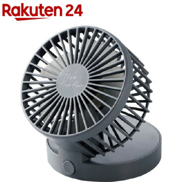 エレコム USB扇風機 卓上タイプ 角度調整 折り畳み収納可能 グレー FAN-U203GY(1台)【エレコム(ELECOM)】