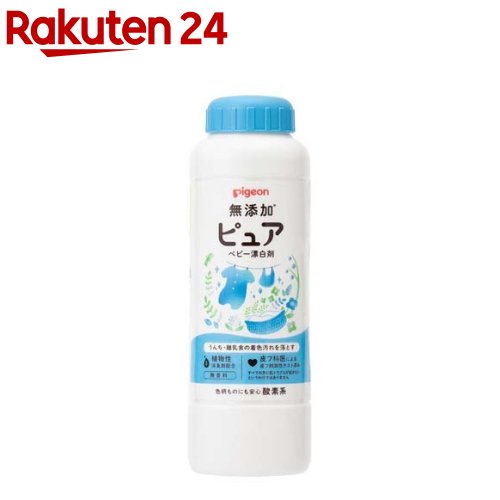 ピジョン ピュア ベビー漂白剤 無香料 350g 