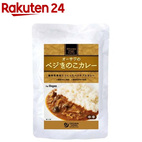 オーサワのベジきのこカレー(210g)のサムネイル