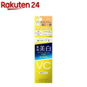 モイスチュアマイルド ホワイト リペアエッセンス C100(20ml)【モイスチュアマイルド】 シミ ニキビ 毛穴対策 薬用美容液