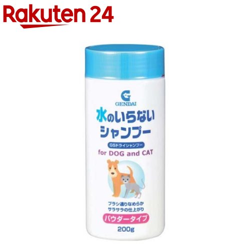 現代ドライシャンプー(1コ入)