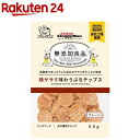 ドギーマン 無添加良品 鶏ササミ味わうぷちチップス プレーン(55g)【無添加良品】