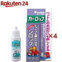 カーロップ(30ml×4セット)