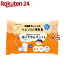 冷蔵庫・レンジ用 セスキお掃除シート(30枚入×5セット)