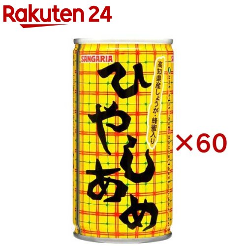 サンガリア ひやしあめ・あめゆ(30本入×2セット(1本190g))