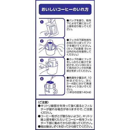 キーコーヒー ドリップバッグ グランドテイスト コク深いリッチブレンド(15袋入×3セット(1袋6g))【キーコーヒー(KEY COFFEE)】 rakuten24-11356043 楽天24 サンプル画像3