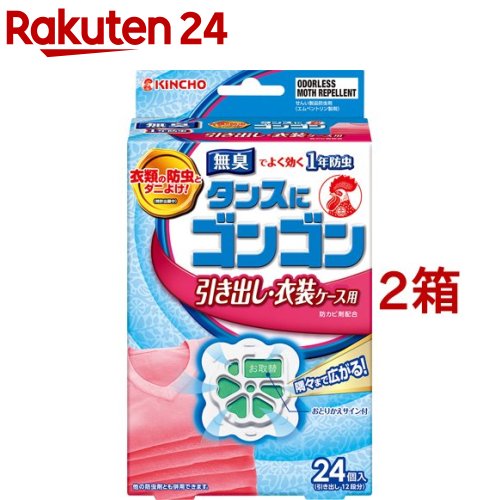 タンスにゴンゴン 衣類の防虫剤 引