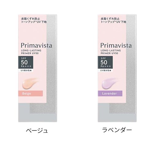 プリマヴィスタ スキンプロテクトベース 皮脂崩れ防止 SPF50(25ml)【プリマヴィスタ(Primavista)】[プリマ 持続 テカらない SPF50 下地 化粧下地 カラー] 2