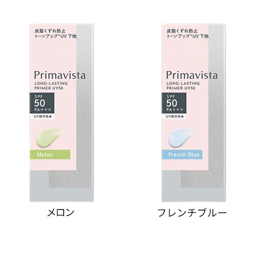 プリマヴィスタ スキンプロテクトベース 皮脂崩れ防止 SPF50(25ml)【プリマヴィスタ(Primavista)】[プリマ 持続 テカらない SPF50 下地 化粧下地 カラー] 3