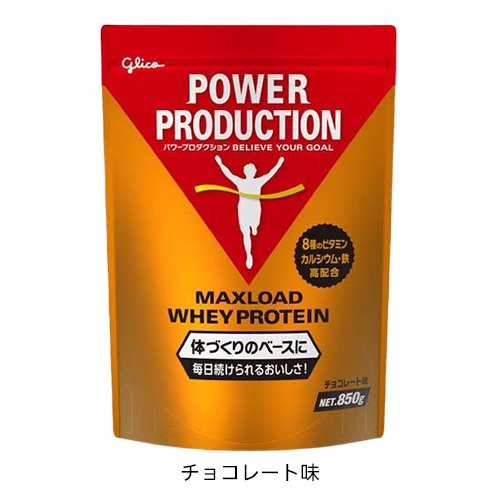 グリコ パワープロダクション マックスロード ホエイプロテイン(850g or 3.0kg)