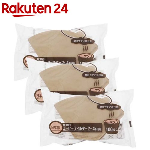 コ—ヒーフィルター 無漂白 プロリーブコーヒーフィルター 2〜4杯用 ブラウン(100枚入*3個セット)