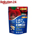 マイローズ ばらの置くだけ肥料(150g)【マイローズ】