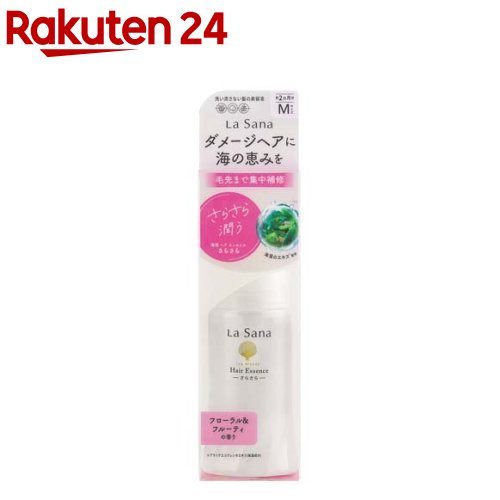 ラサーナ 海藻 ヘアエッセンスM さらさら(75ml)【ラサーナ】 海藻 洗い流さないトリートメント ダメージ補修